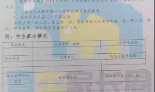 往届中考成绩查询入口 中考成绩单